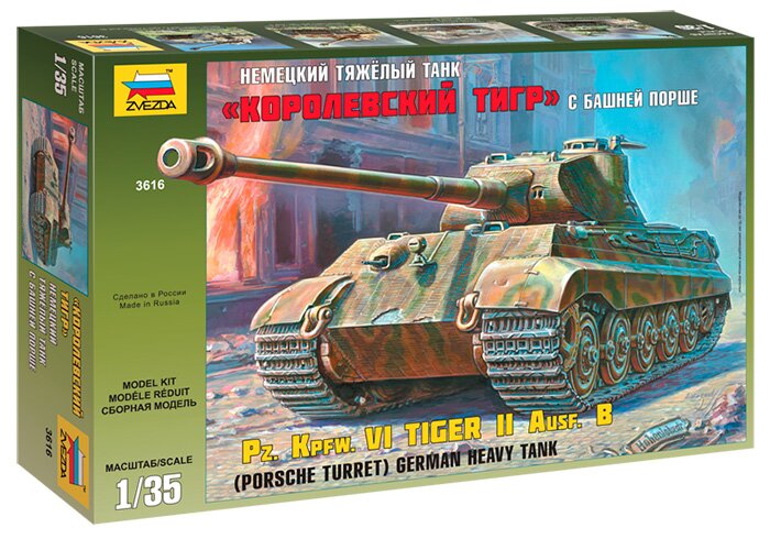 Королевский Тигр с башней Порше
